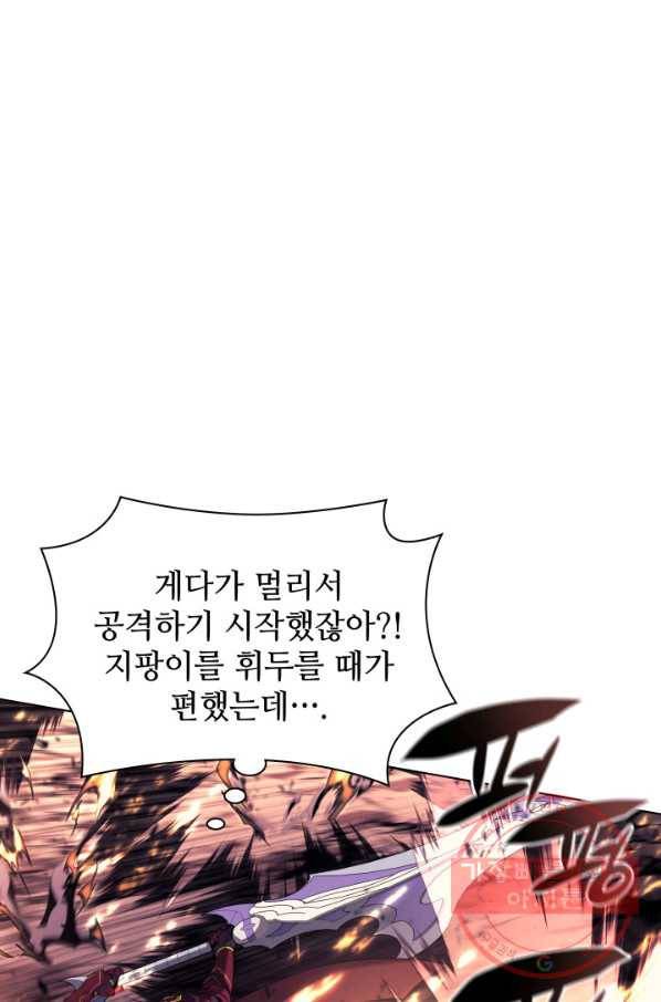 템빨(카카오) 90화 채광 중독 125