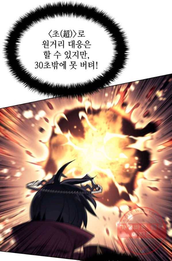 템빨(카카오) 90화 채광 중독 127