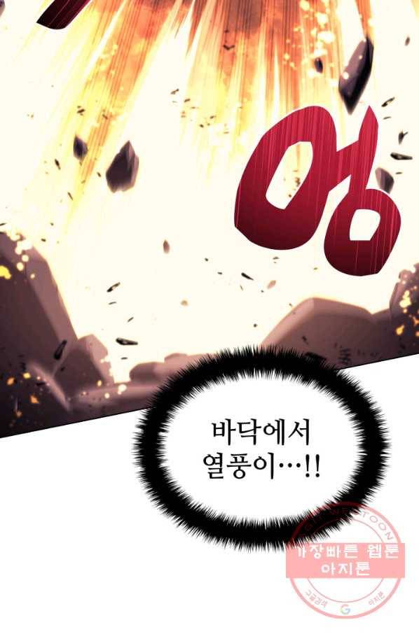 템빨(카카오) 90화 채광 중독 133