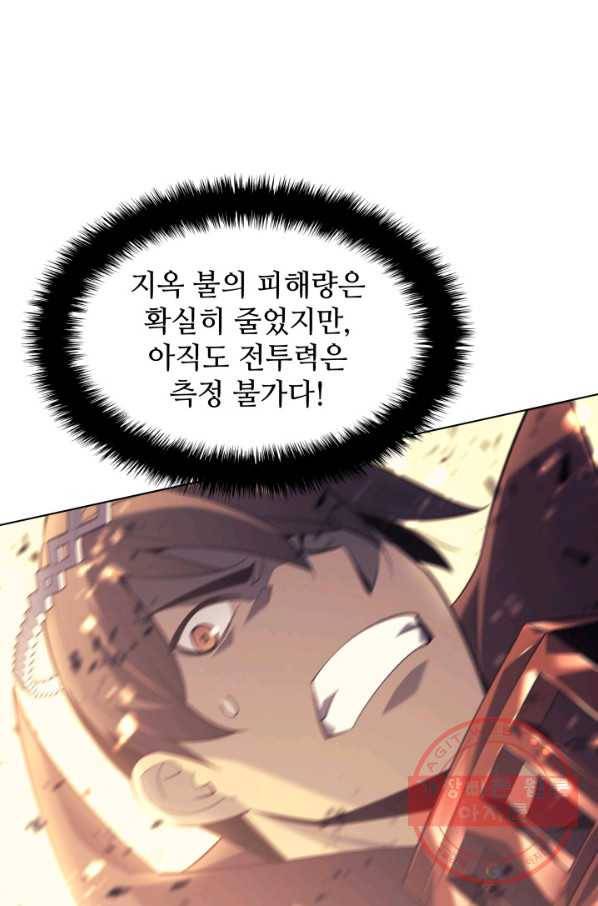 템빨(카카오) 90화 채광 중독 134