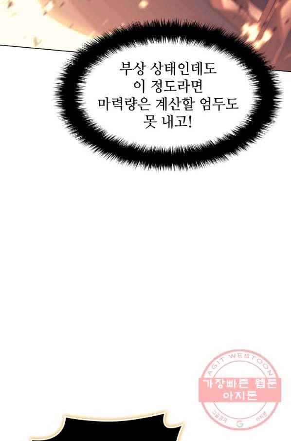 템빨(카카오) 90화 채광 중독 135