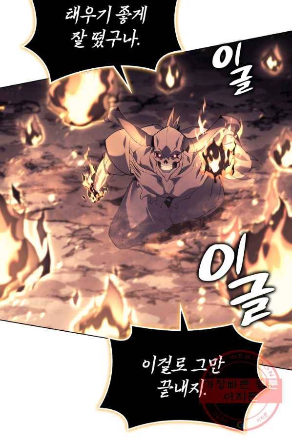 템빨(카카오) 90화 채광 중독 136