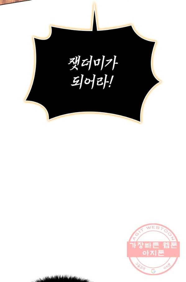 템빨(카카오) 90화 채광 중독 139