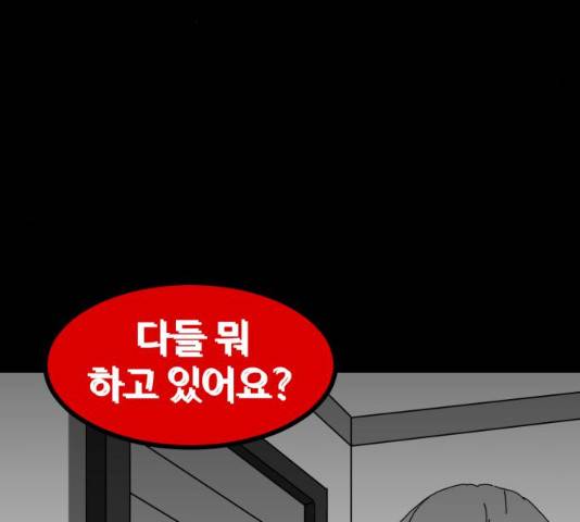 먹이 3부 18화 5