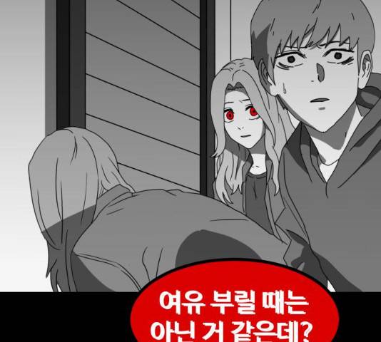 먹이 3부 18화 6