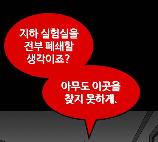 먹이 3부 18화 8