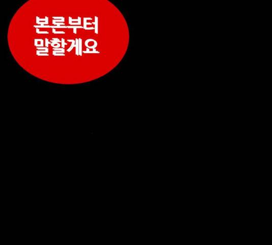 먹이 3부 18화 10