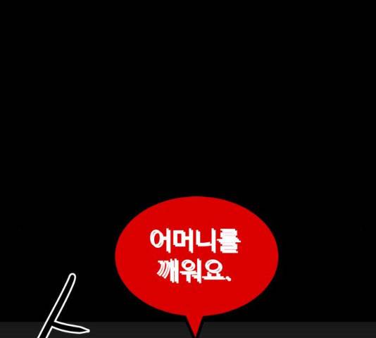 먹이 3부 18화 11