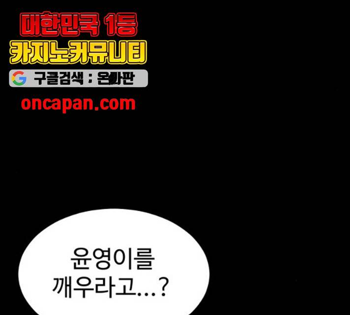 먹이 3부 18화 14