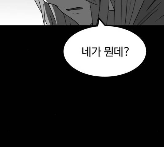먹이 3부 18화 16