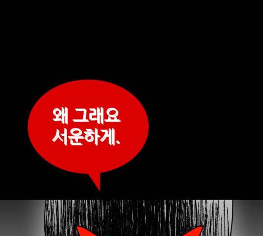 먹이 3부 18화 17