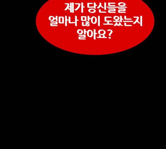 먹이 3부 18화 19