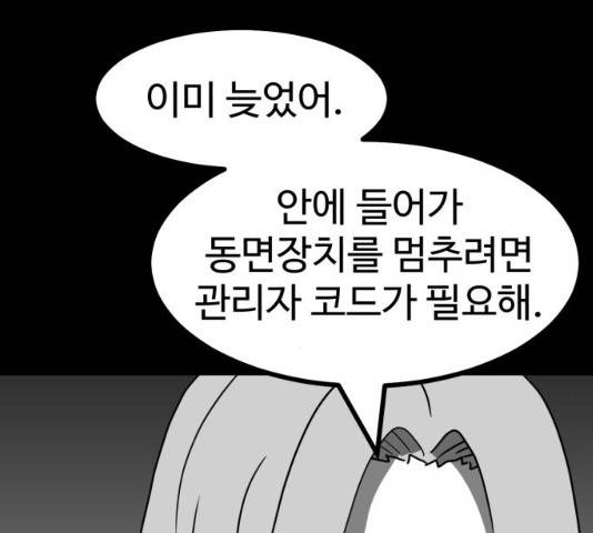 먹이 3부 18화 20