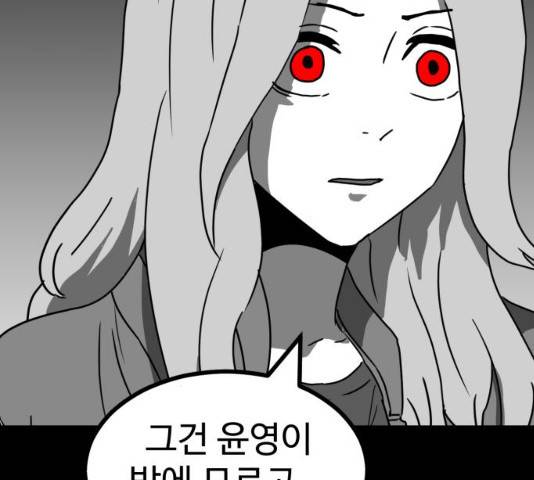먹이 3부 18화 21