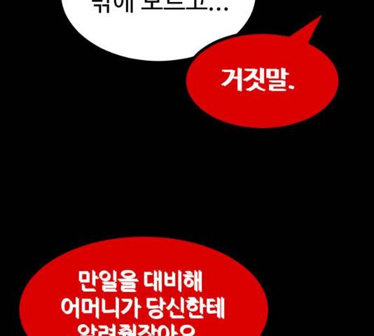 먹이 3부 18화 22