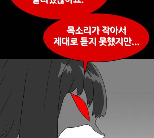 먹이 3부 18화 23
