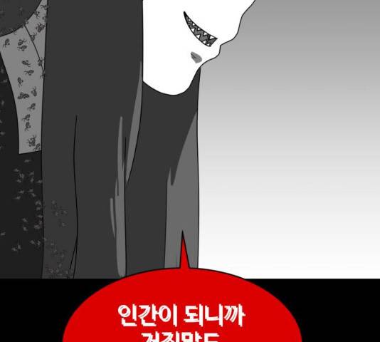 먹이 3부 18화 24