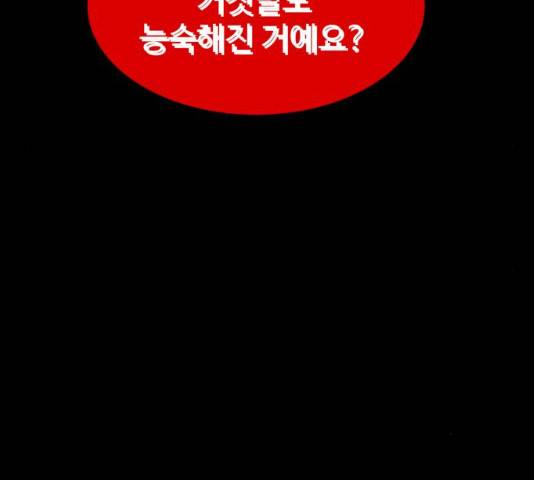 먹이 3부 18화 25