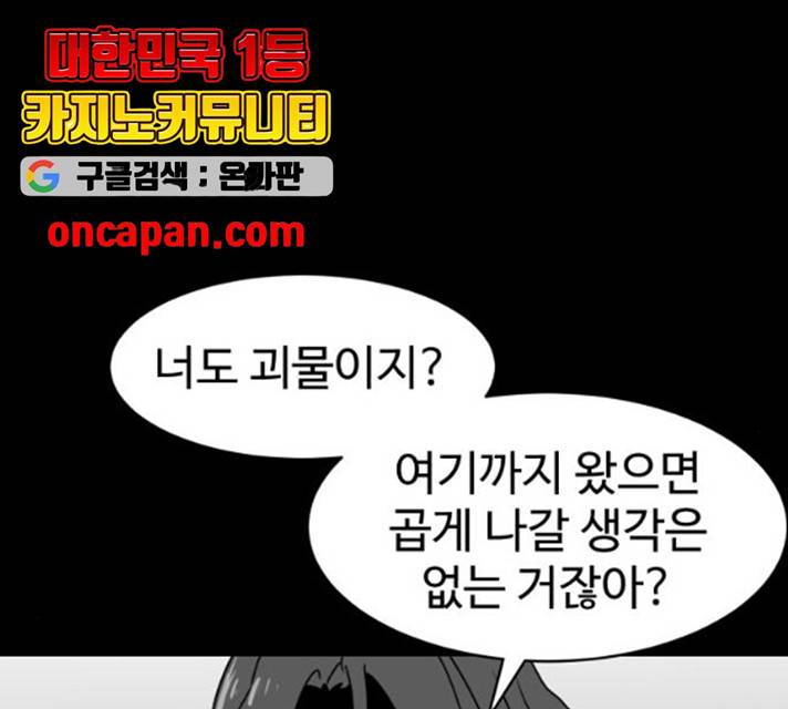 먹이 3부 18화 26