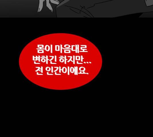 먹이 3부 18화 28
