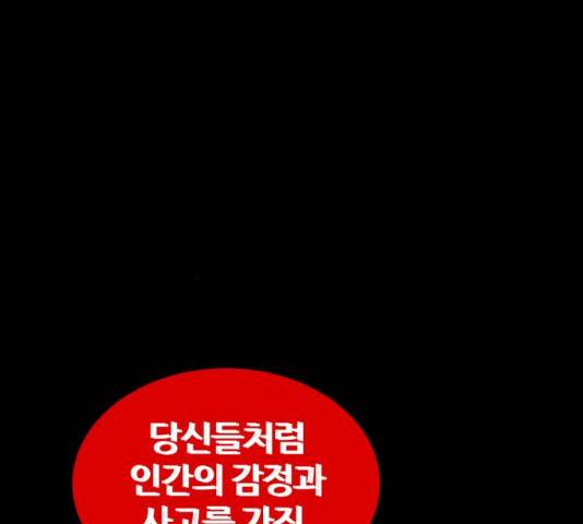 먹이 3부 18화 29