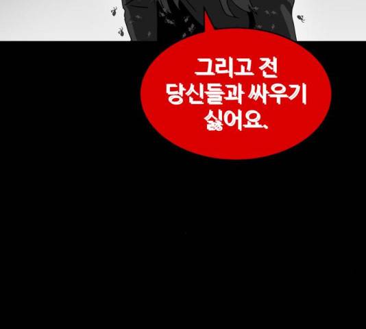 먹이 3부 18화 31