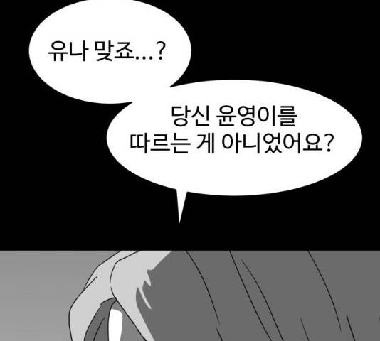 먹이 3부 18화 33
