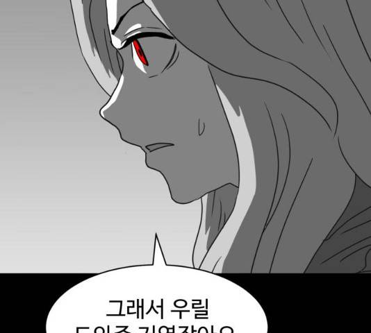 먹이 3부 18화 34