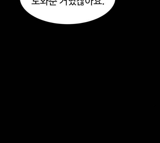 먹이 3부 18화 35