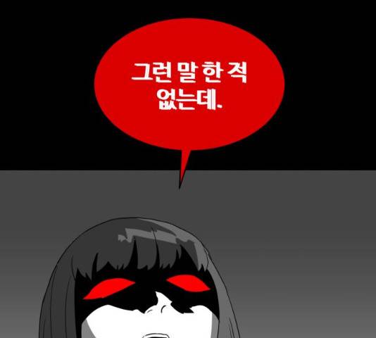 먹이 3부 18화 36