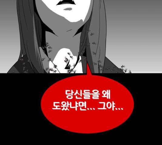 먹이 3부 18화 37