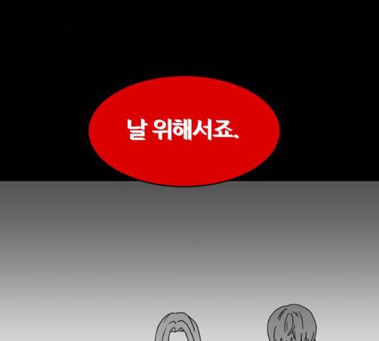 먹이 3부 18화 39
