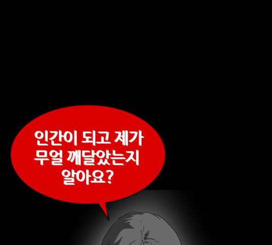 먹이 3부 18화 42