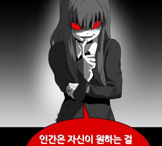 먹이 3부 18화 43