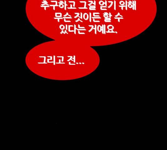 먹이 3부 18화 44