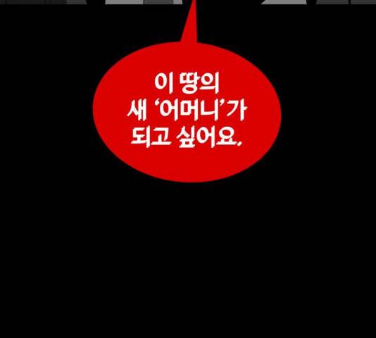 먹이 3부 18화 47
