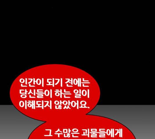 먹이 3부 18화 51