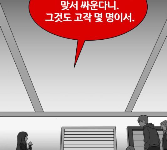 먹이 3부 18화 52