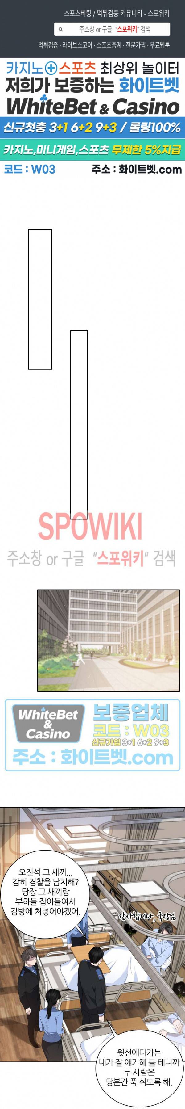 아웃 오브 컨트롤 31화 1