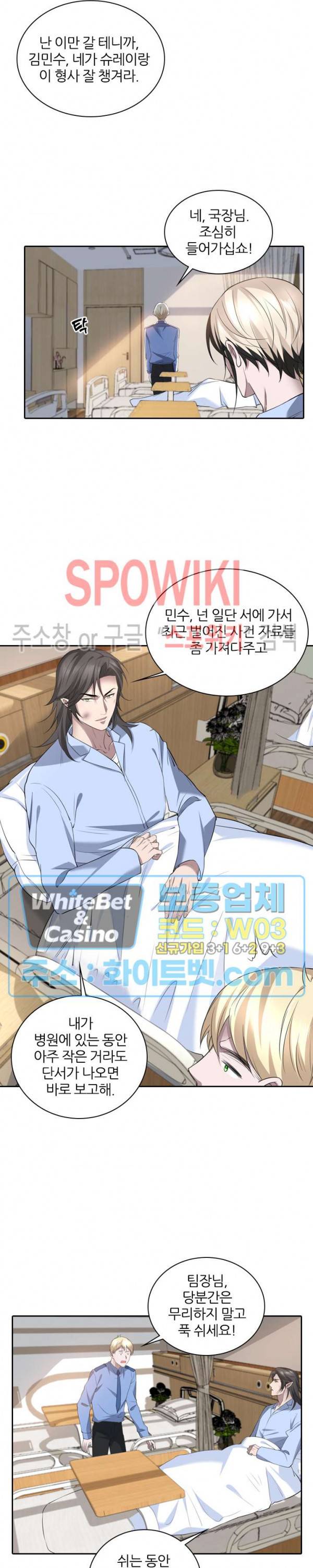아웃 오브 컨트롤 31화 2