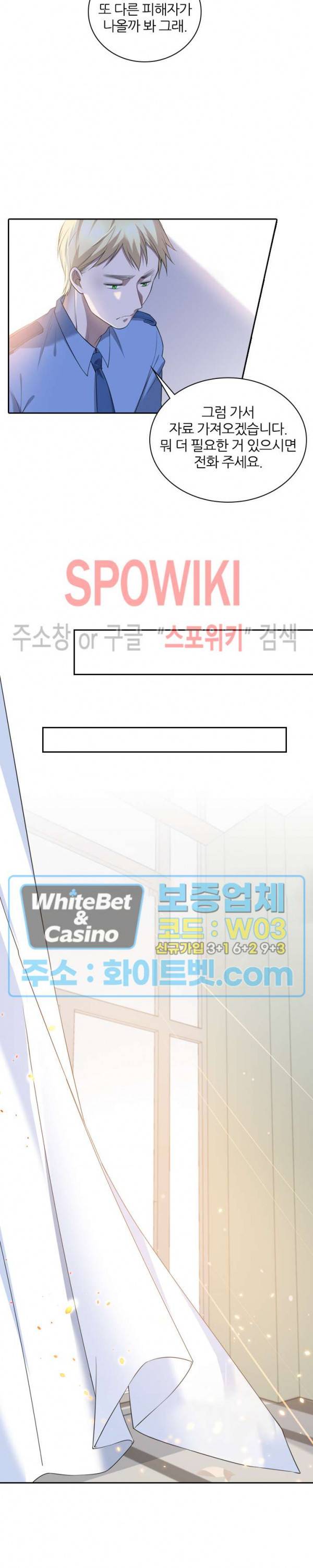 아웃 오브 컨트롤 31화 3