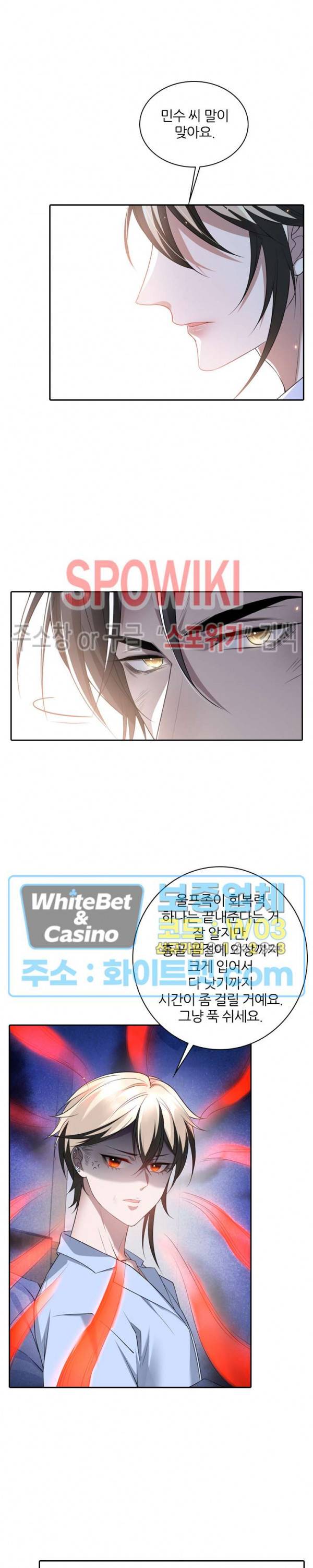 아웃 오브 컨트롤 31화 4