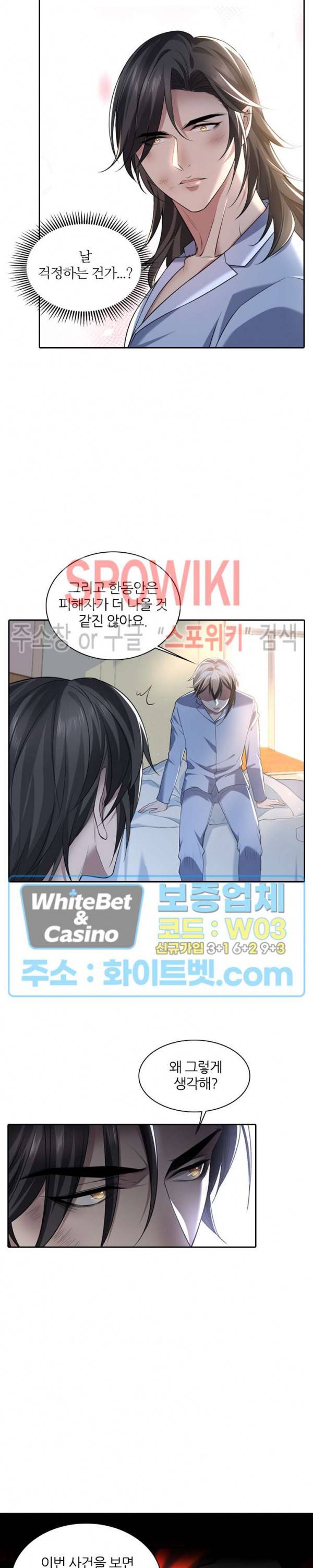 아웃 오브 컨트롤 31화 5