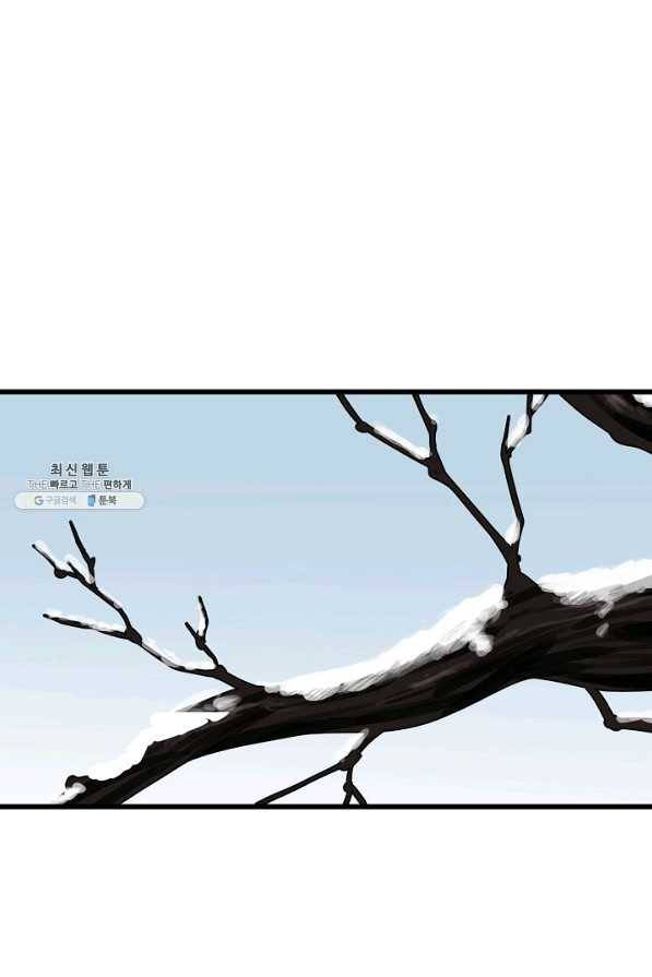 화산전생 180화 1
