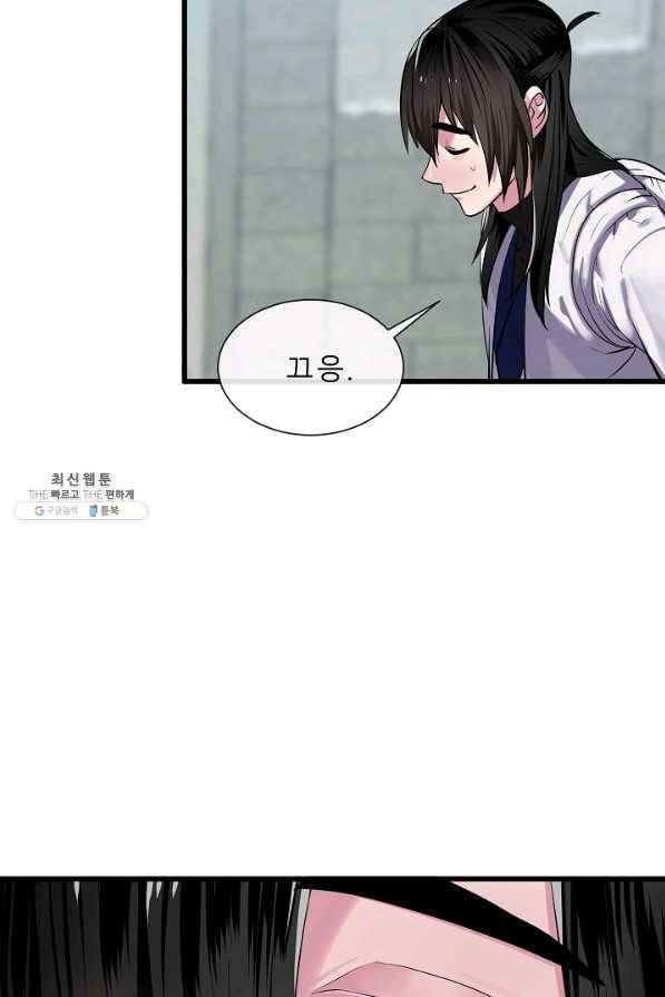 화산전생 180화 5