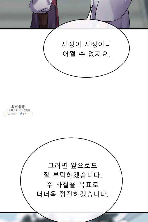 화산전생 180화 19