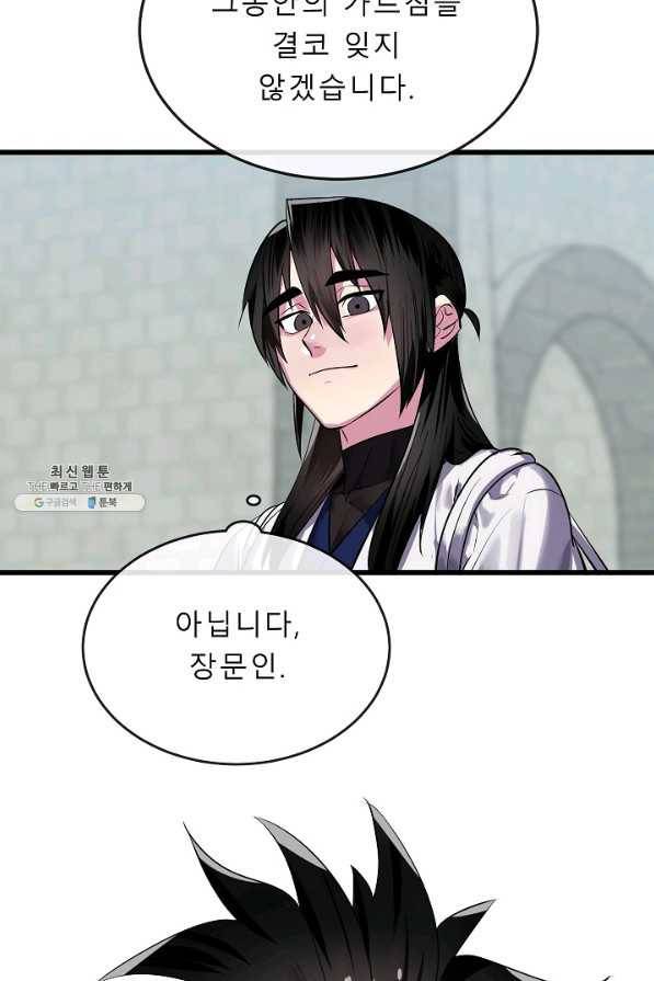 화산전생 180화 21