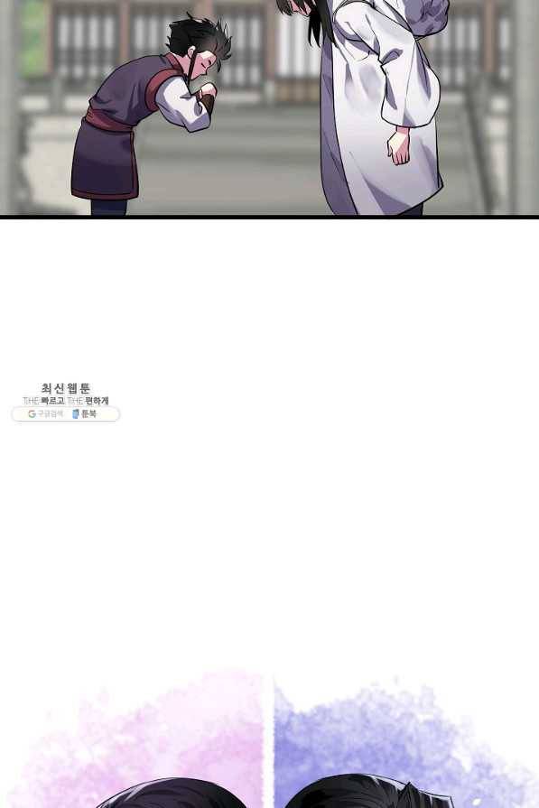 화산전생 180화 24