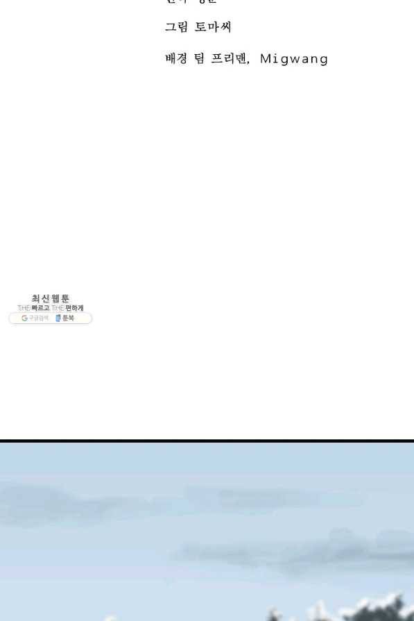화산전생 180화 26