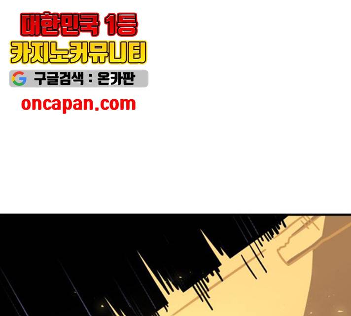 메트로 헌터 9화 3